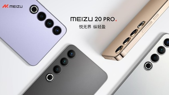 新标题:魅族20系列旗舰手机价格大幅下调,为中国运动员夺得领奖台提供强力支持