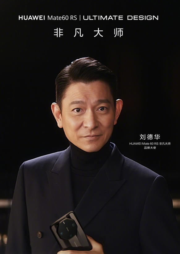 崭露头角的高端手机市场新星:华为Ultimate Design