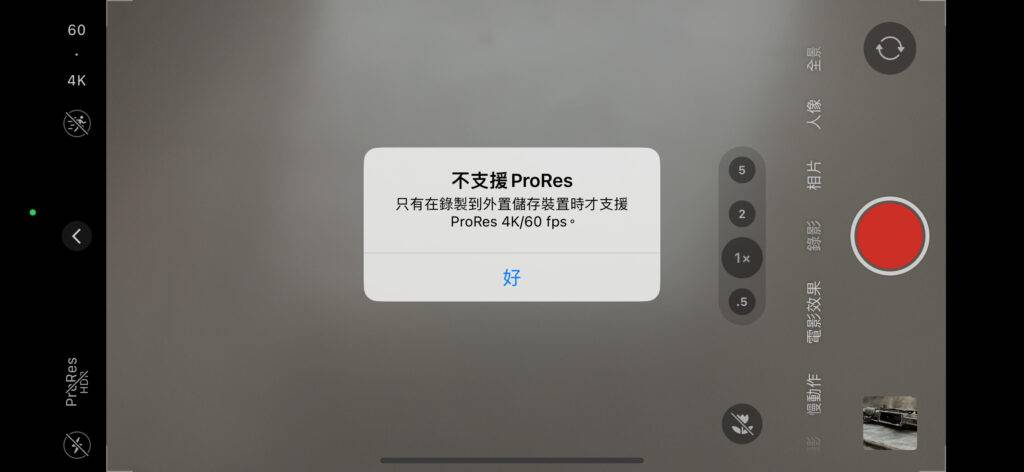 如何激活iPhone 15 Pro的ProRes 4K 60 fps摄录功能?