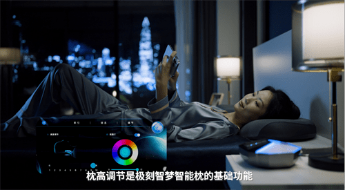快速了解极刻智梦AI智能枕发布会，只需3分钟