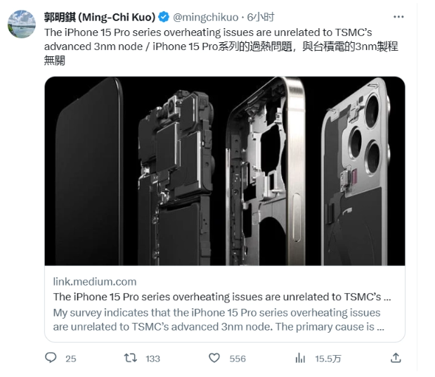 iPhone 15 Pro过热问题:分析师揭示设计妥协的可能原因