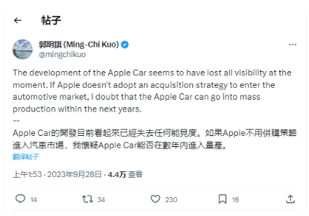 郭明錤警告:苹果汽车项目神秘失踪,并购或是出路