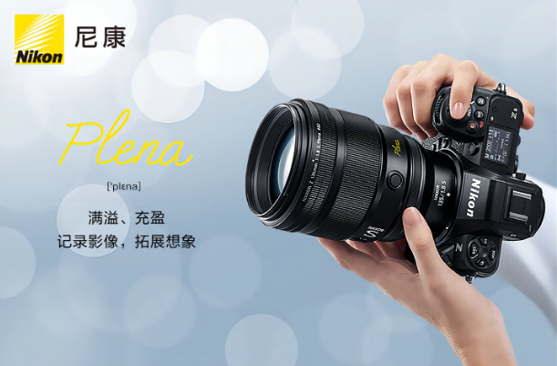 尼康发布全新中长焦定焦镜头:尼克尔 Z 135mm f/1.8 S Plena