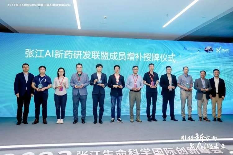 助推生物医药产业发展,张江AI新药研发联盟迎来新成员
