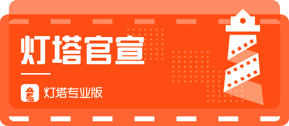 AI行业领先者灯塔宣布开启内测申请，现已正式公布！