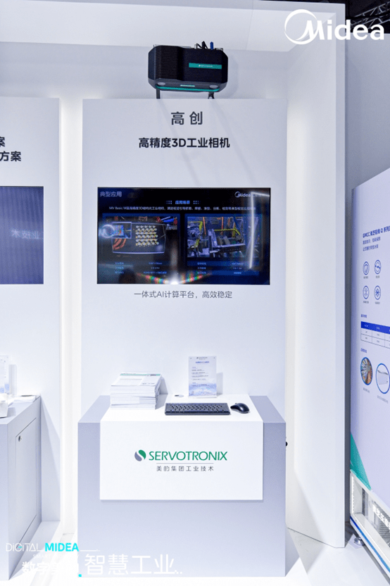 美的工业技术再次亮相工博会,推出首款3D AI相机,配备全新PLC和旋转伺服系统!