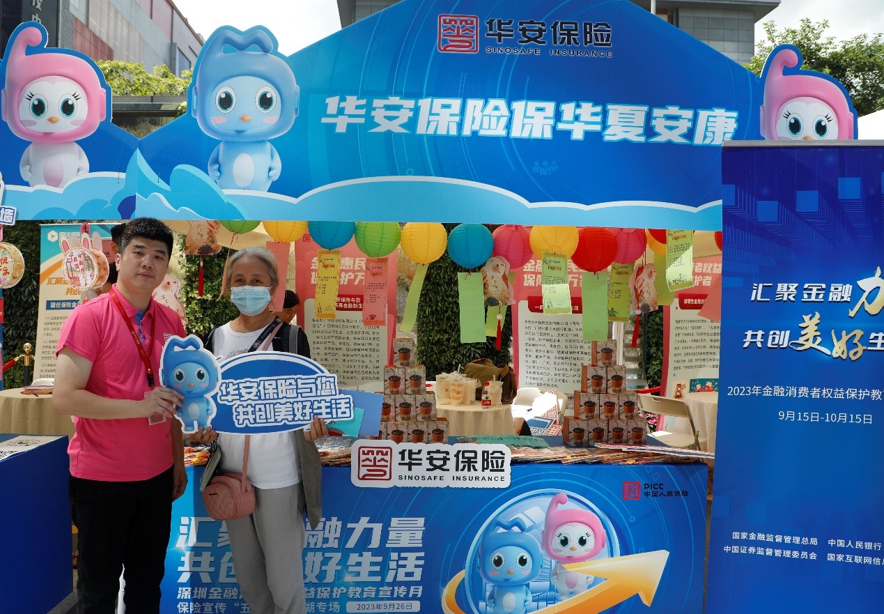 华安保险深入开展金融消费者权益保护宣传教育活动,趣味科普保险常识