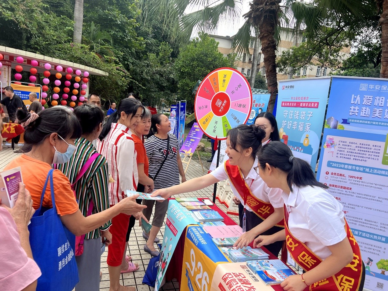华安保险深入开展金融消费者权益保护宣传教育活动,趣味科普保险常识