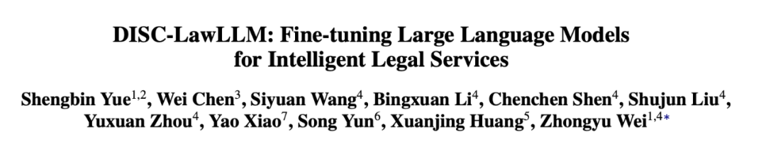 复旦大学团队发布中文智慧法律系统DISC-LawLLM,构建司法评测基准,开源30万微调数据
