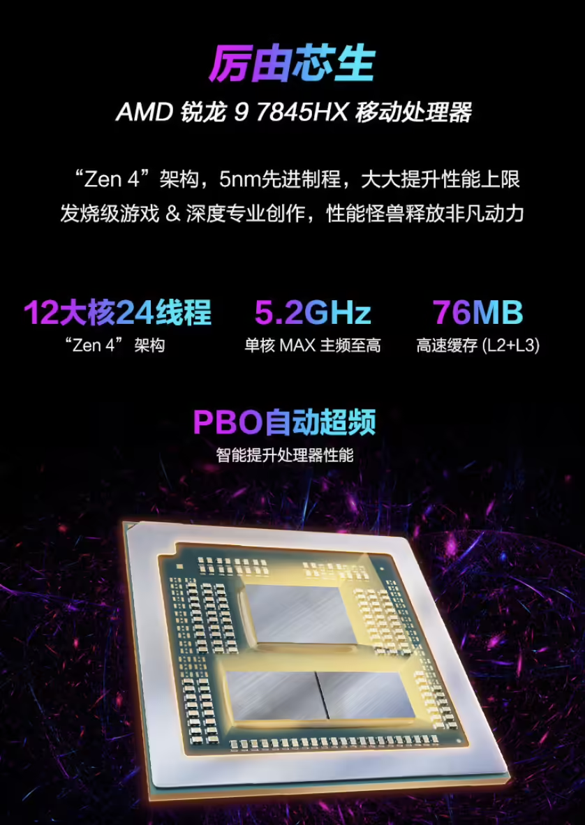 国庆黄金周游戏升级必备!ROG 魔霸 7 Plus 限时特价 9999 元:R9 7845HX + RTX4060