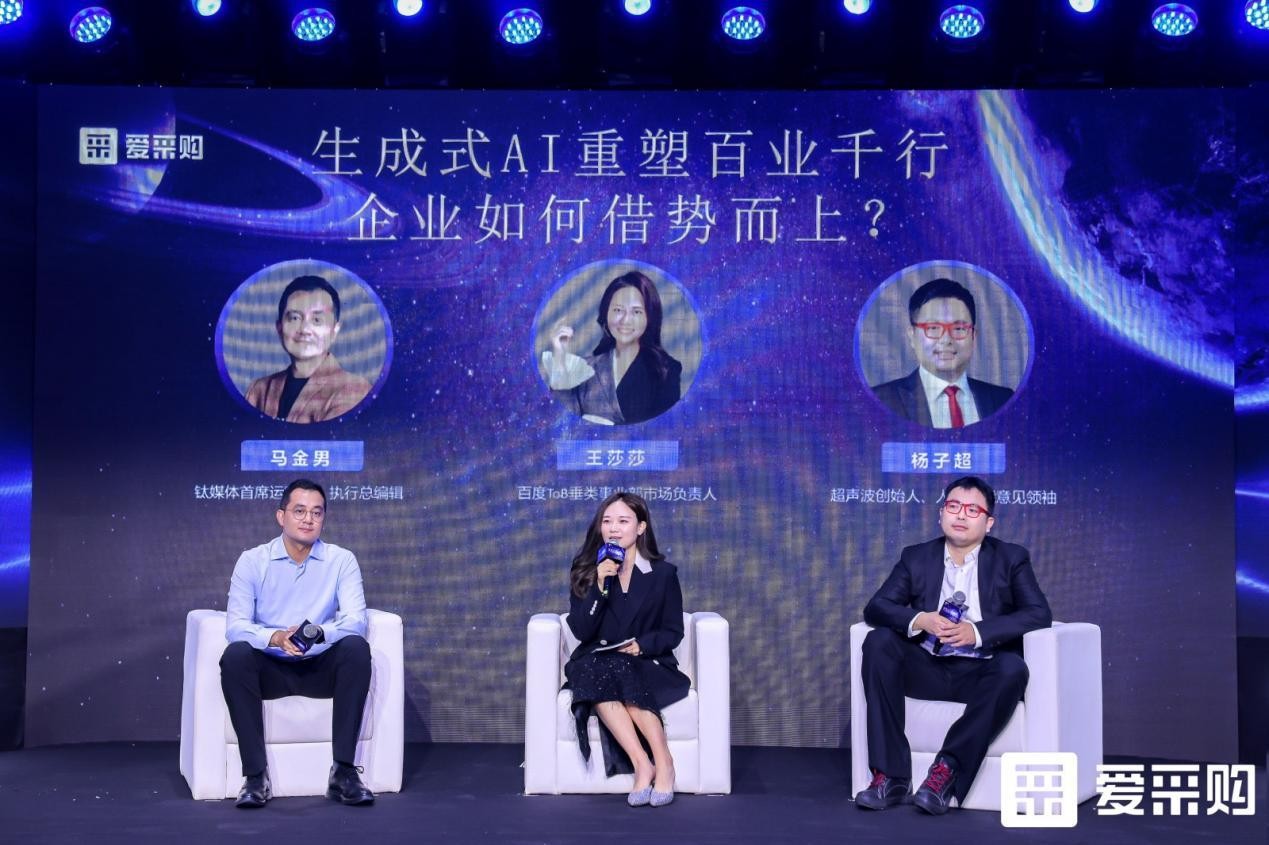 智领未来,赋能无限!2023百度爱采购超级直播盛典「财富说」完美收官