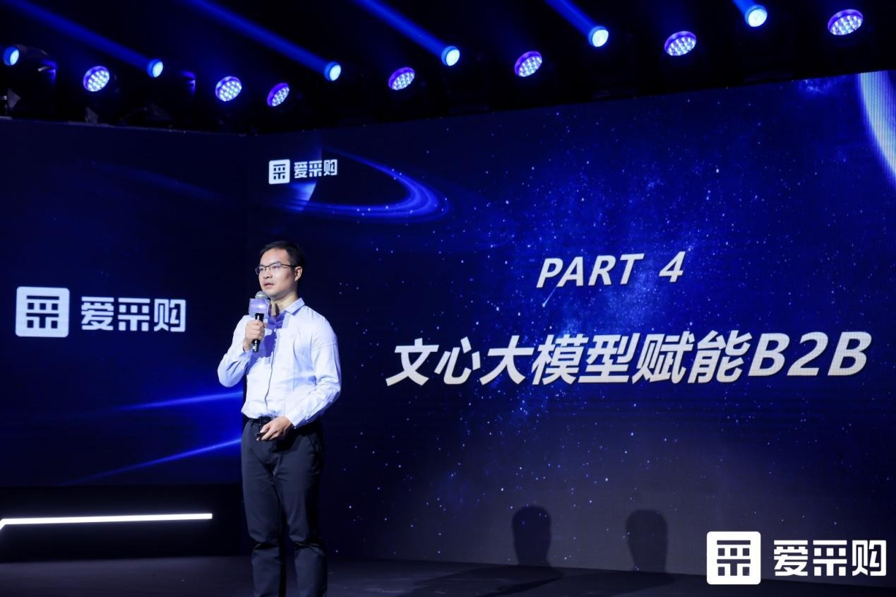 智领未来,赋能无限!2023百度爱采购超级直播盛典「财富说」完美收官
