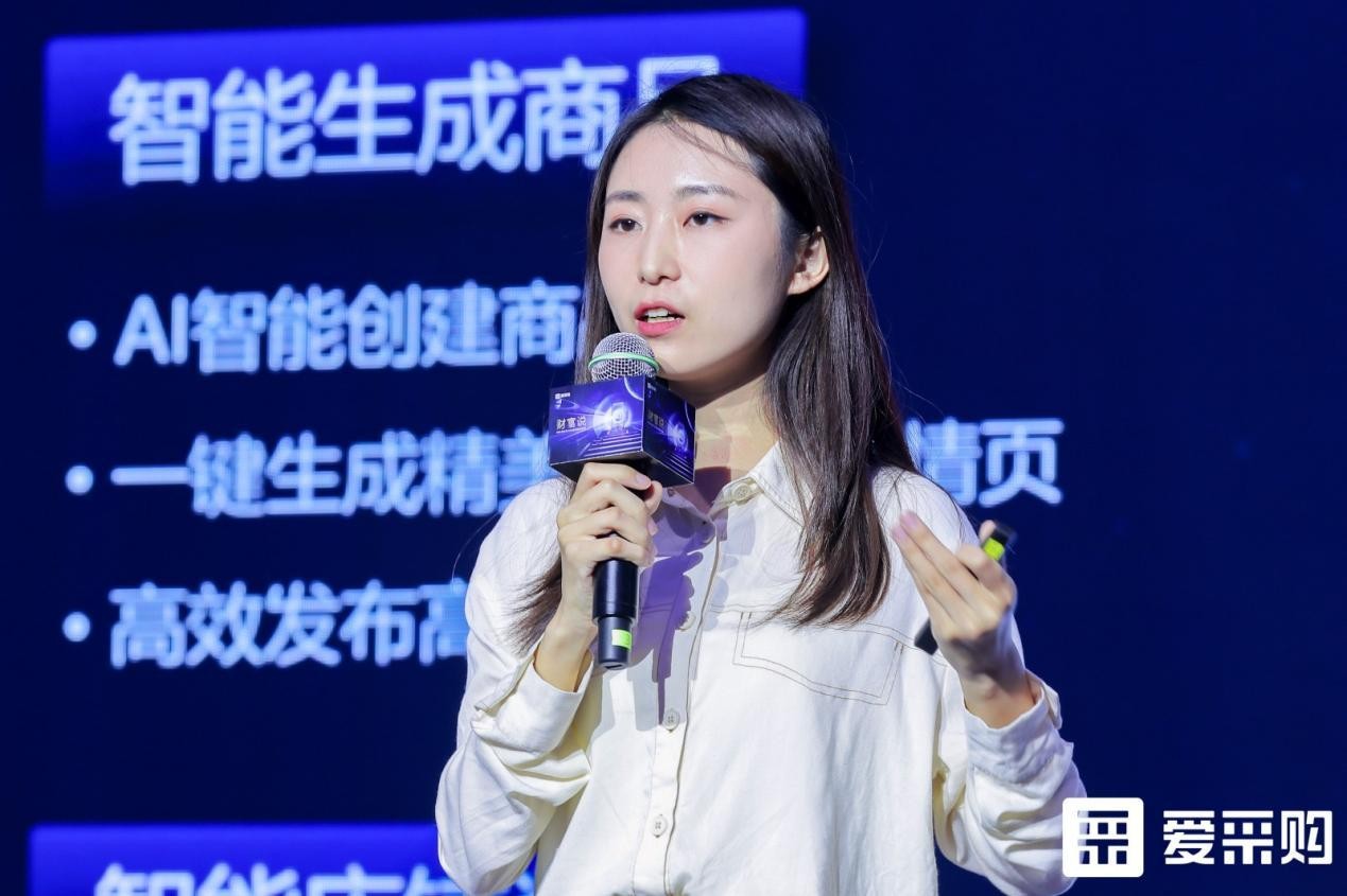 智领未来,赋能无限!2023百度爱采购超级直播盛典「财富说」完美收官