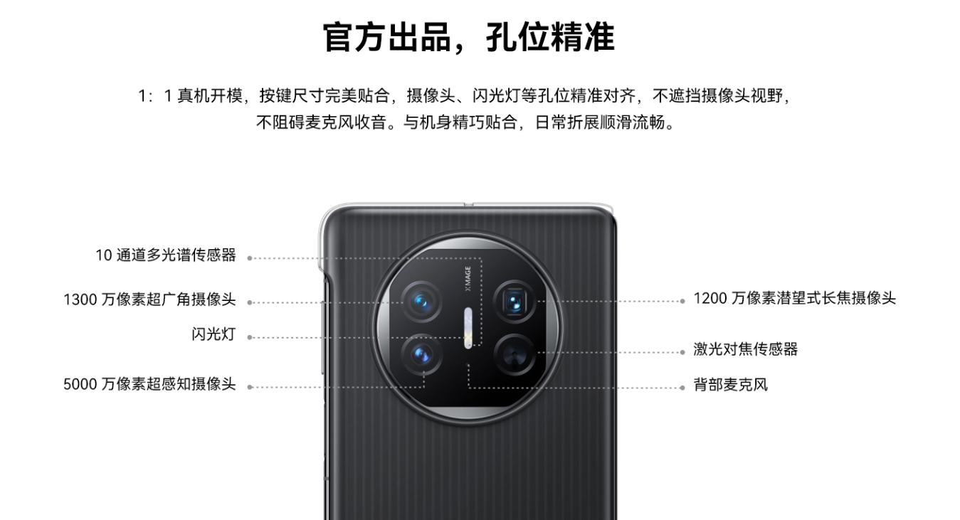 华为发布 Mate X5 微泵液冷壳:背部透视窗、无线充电线圈,售价 399 元