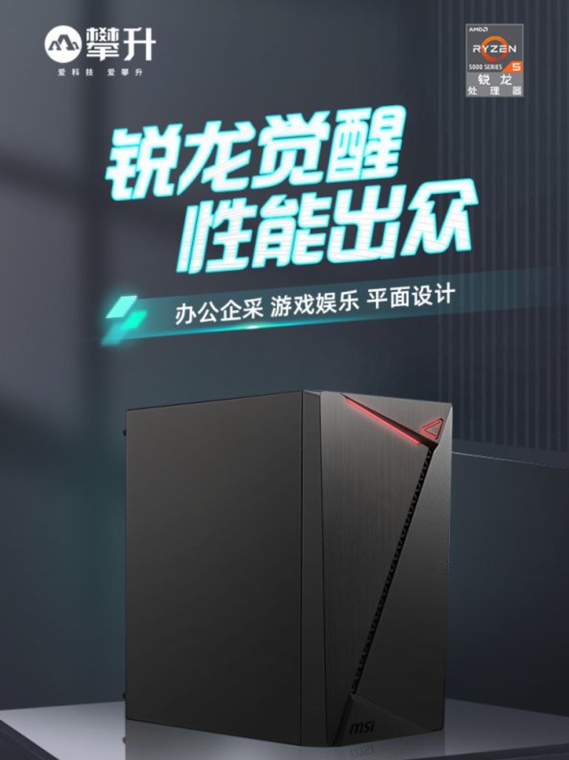 攀升拼多多抄底限时秒杀,爆款 PC 主机不到 2000 元拿下