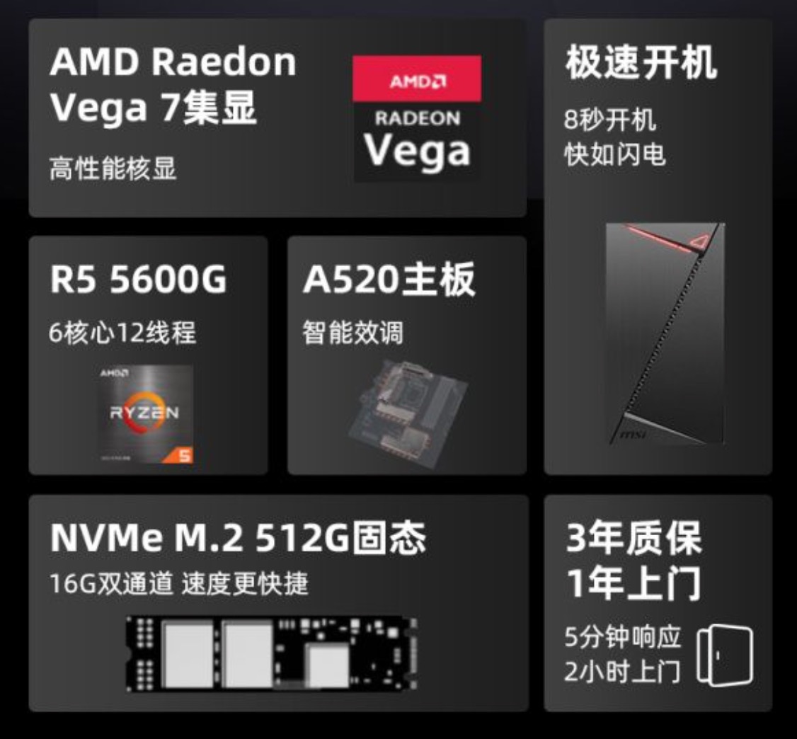攀升拼多多抄底限时秒杀,爆款 PC 主机不到 2000 元拿下