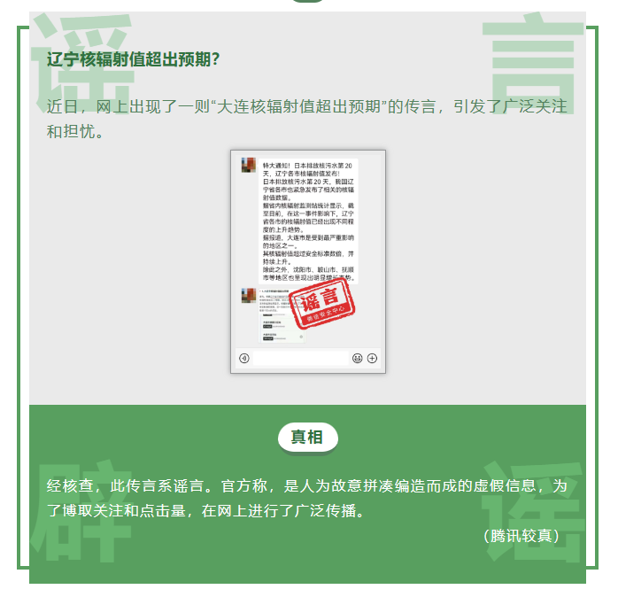 微信公布九月份朋友圈十大谣言,其中包括"龙岗内涝外卖员因漏电死亡"等等