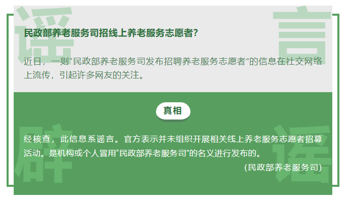 微信公布九月份朋友圈十大谣言,其中包括