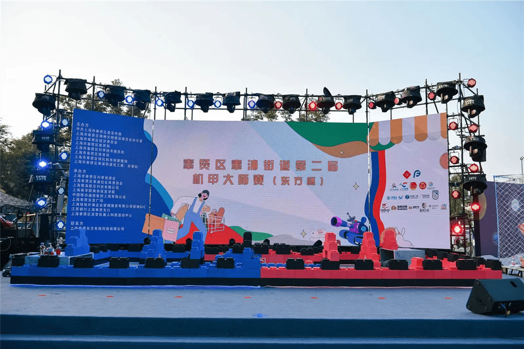 点燃青少年科技梦想:奉贤街道引领机器人比赛风潮