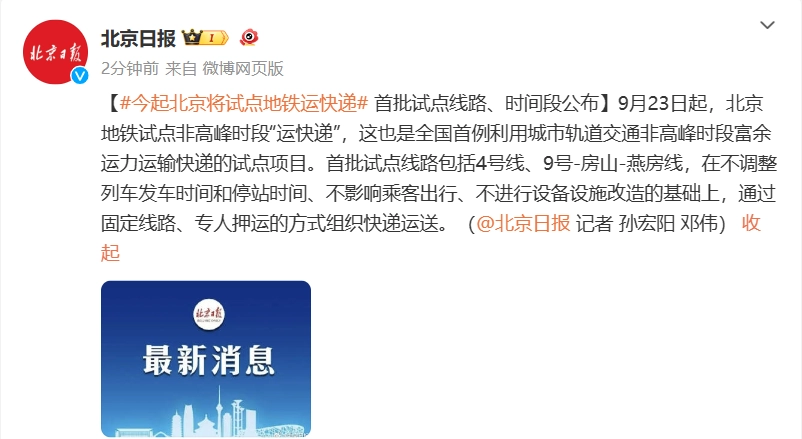 国家邮政局:中秋国庆假期全国揽投快递包裹超 51.47 亿件