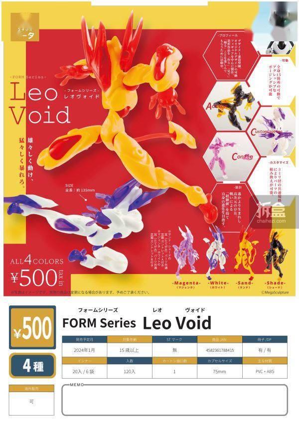 狮子机器人拼装模型:SO-TA FORM系列Leo Void