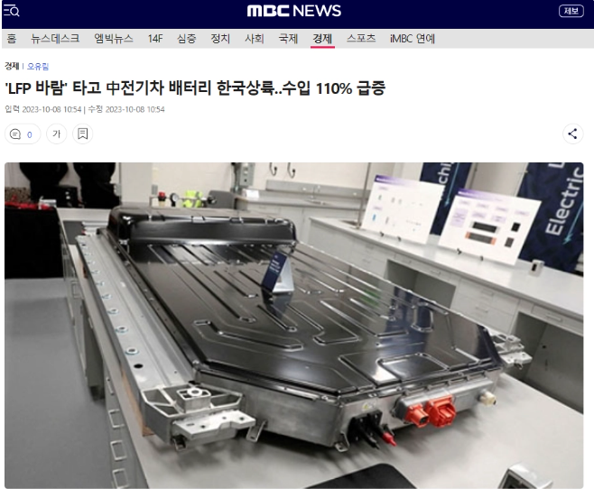韩国电动汽车电池进口自中国激增,同比增幅超过114%