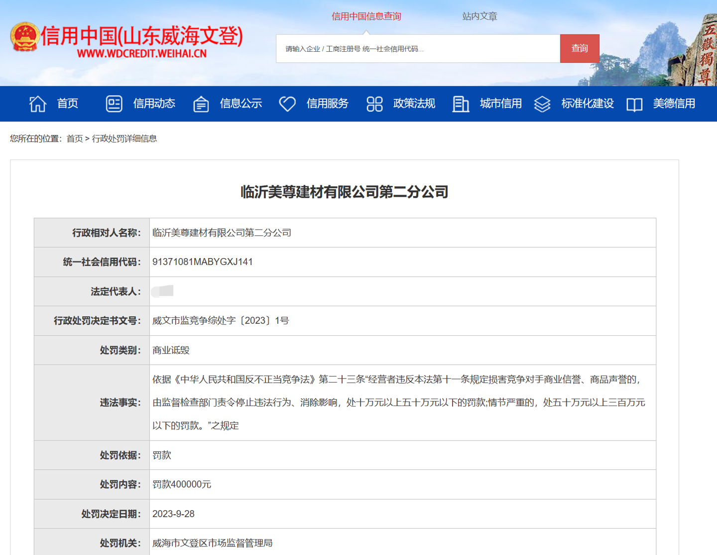 真实的商战:美团合作商发饿了么送餐吐口水假视频被罚 40 万元