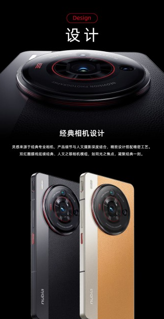 努比亚Z50S Pro迎来全新配置版:24GB+1T版本即将正式发售,时间定在10月11日