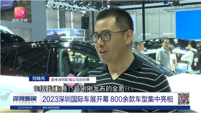 深圳国际车展成交额超57亿元,观众逾38万人次涌入