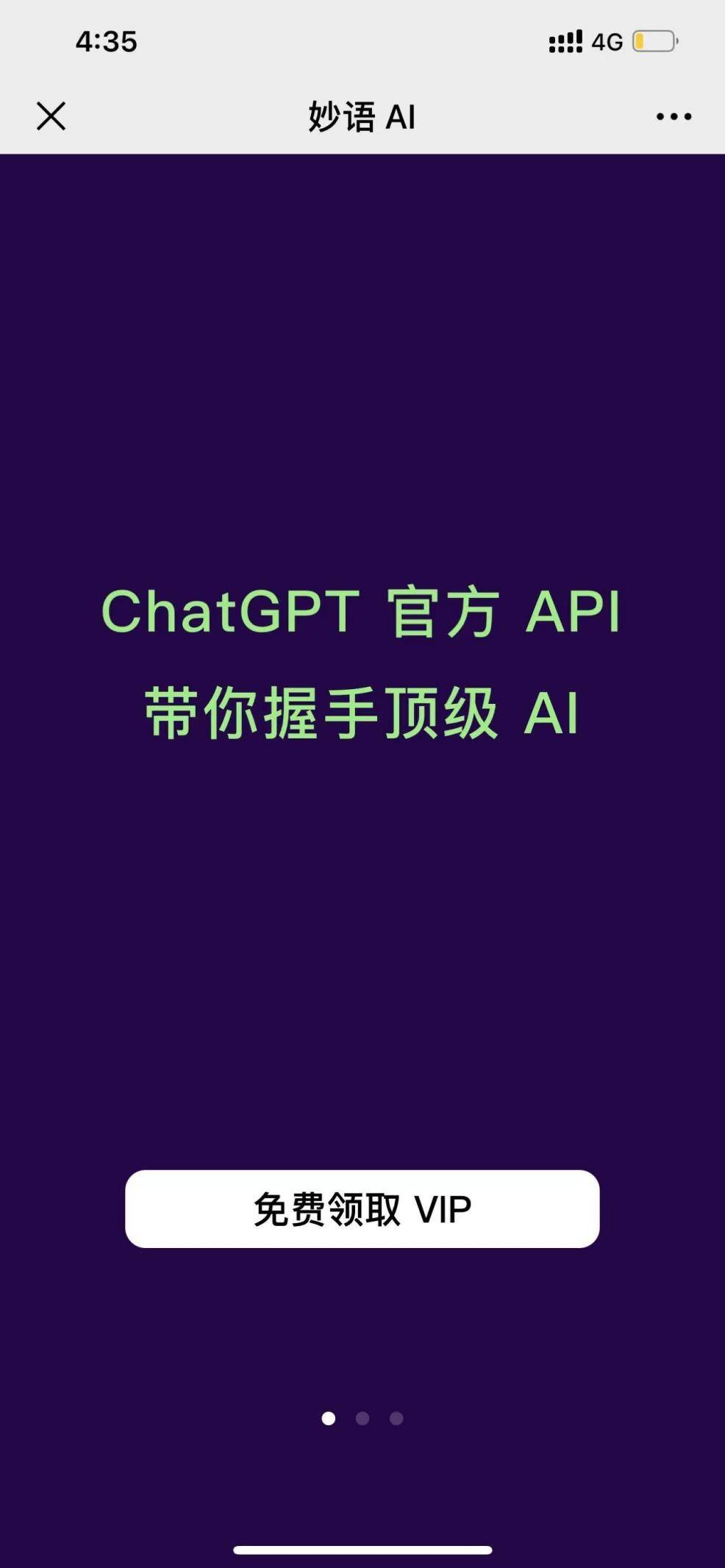 震惊!GPT技术风头无两,你肯定没用过如此强大的妙语AI