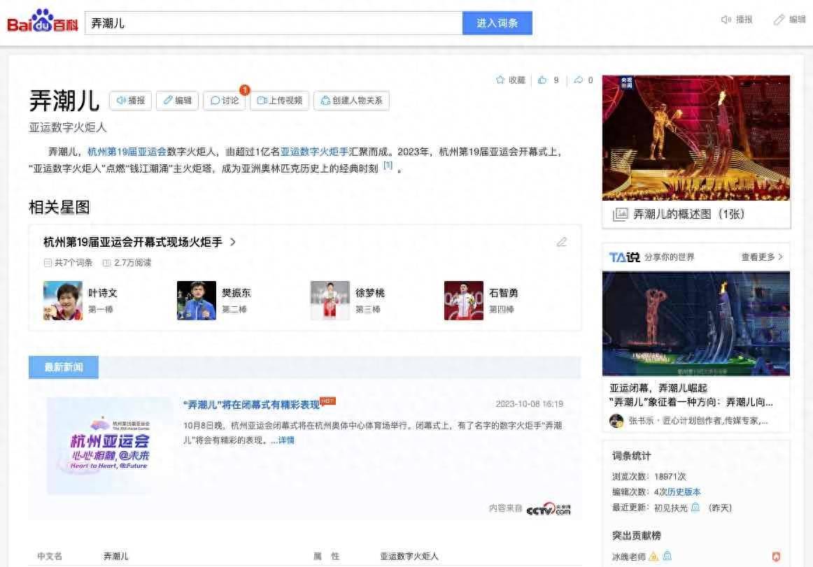 热点事件第一时间全覆盖,百度百科AI编辑助手辅助分钟级生成词条
