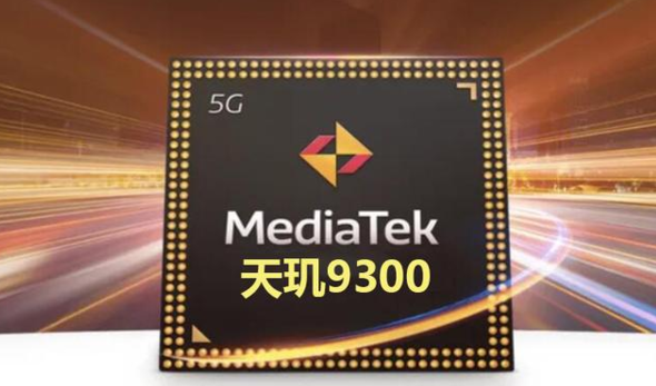天玑9300超越高通骁龙8 Gen3:性能对决