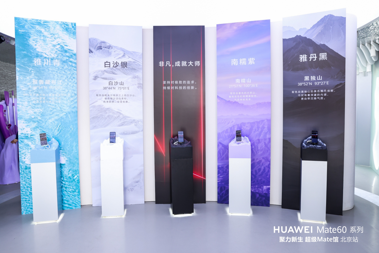 华为超级 Mate 馆盛大开幕,提前感受 Mate60 系列多项创新的“黑科技”体验
