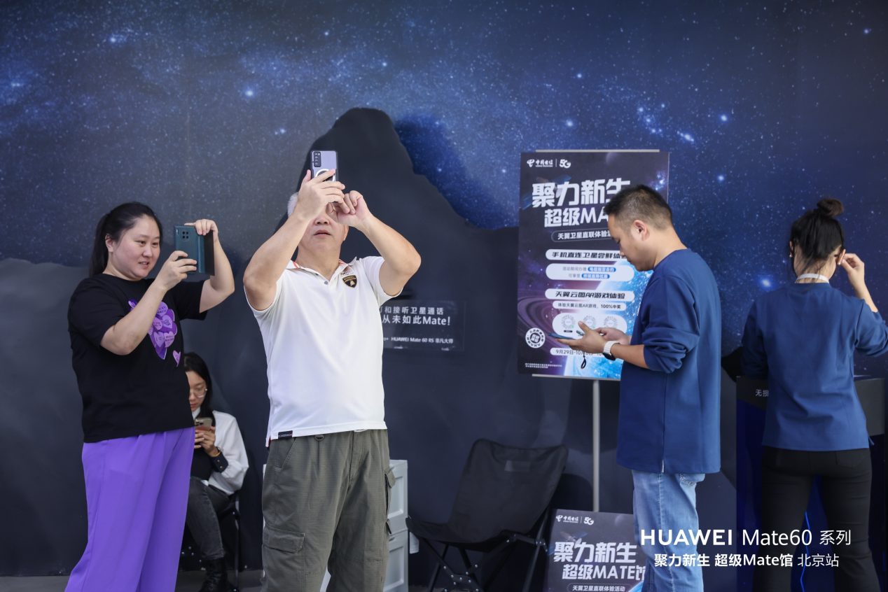 华为超级 Mate 馆盛大开幕,提前感受 Mate60 系列多项创新的“黑科技”体验