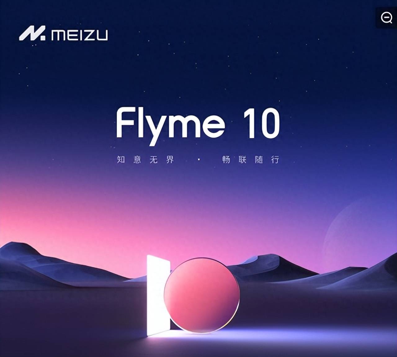 AI加持，魅族20PRO和Flyme丝滑流畅堪比德芙