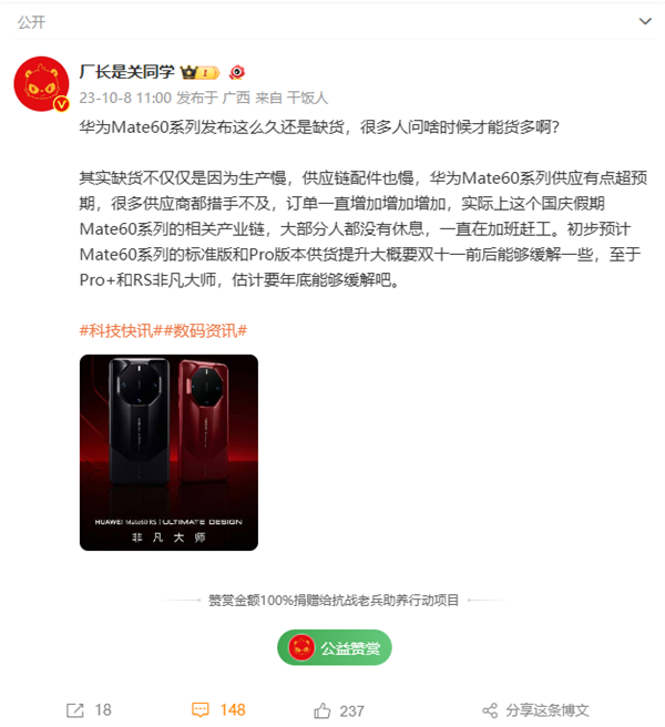 “争气机”华为Mate 60系列：产业链全力加班赶工