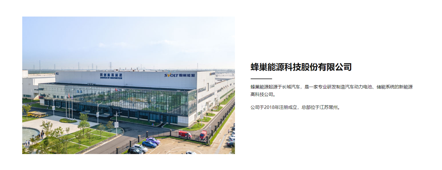 宝马汽车与蜂巢能源、宁德时代、亿纬锂能签订千亿元电池合作协议