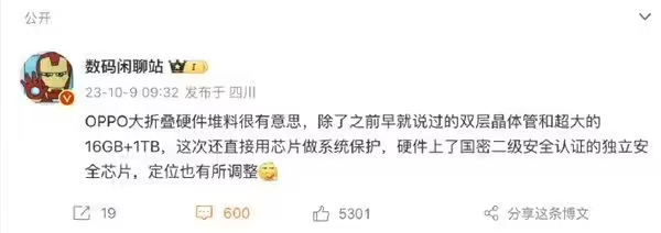 OPPO Find N3 正式官宣:OPPO 折叠的三次迭代,折叠行业的三次革新