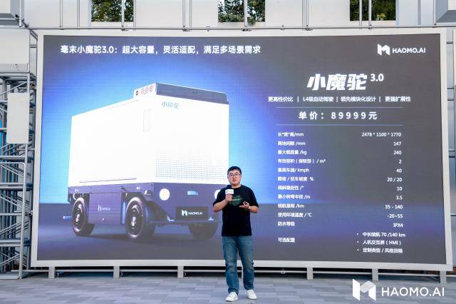 达达快送亮相毫末智行AI日：无人配送场景化是关键，已真实配送超20万商超订单