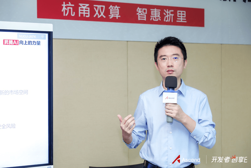 荣誉不断！安恒恒脑斩获昇腾AI创新大赛浙江赛区金奖