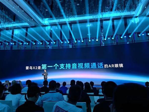 首款支持音视频通话的AR眼镜:雷鸟X2可解放双手、共享第一人称视角