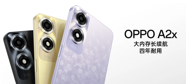 OPPO A2x发布:四年耐用新力作 内外兼备的千元好机