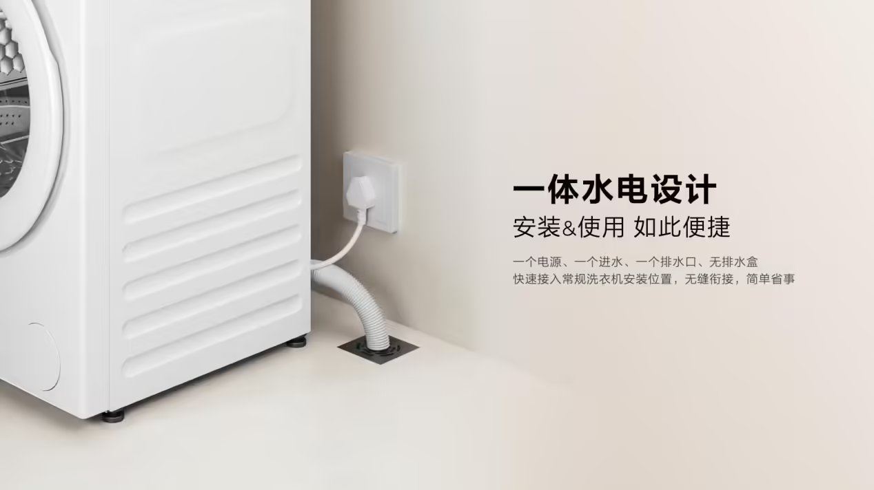 洗衣烘干一体式控制:TCL 双子舱洗烘护集成机 T10 开启预售:国民优选