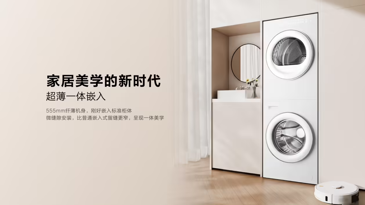 洗衣烘干一体式控制:TCL 双子舱洗烘护集成机 T10 开启预售:国民优选
