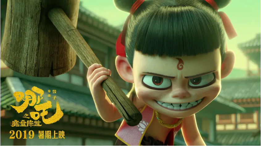 能否续写票房神话?动画电影《哪吒之魔童闹海》官方账号正式登陆!