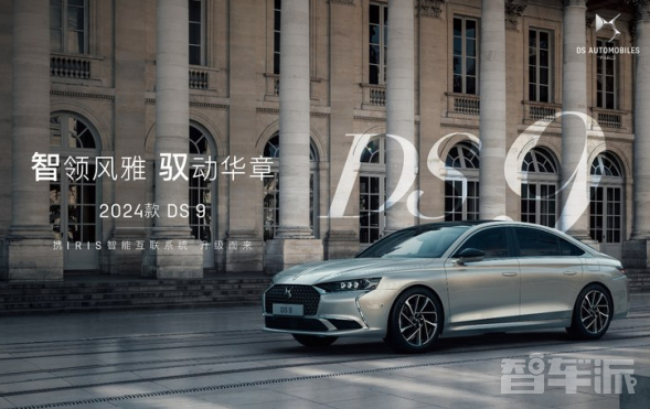 DS 9 2024年版升级动力:增强1.6T发动机与8AT变速箱的配合效果