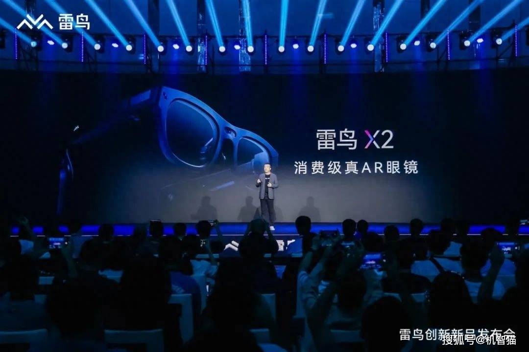 雷鸟推出消费级AR眼镜,既时尚又实用