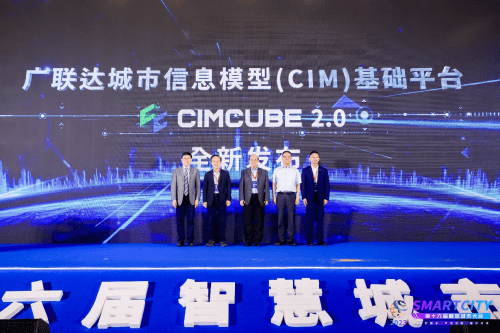 广联达推出CIMCUBE2.0升级,引领数字城市未来发展,融合AI技术