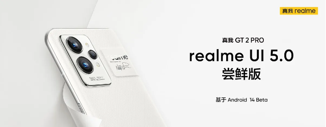 realme UI 5.0通信共享功能即将登场,多款机型加入支持列表