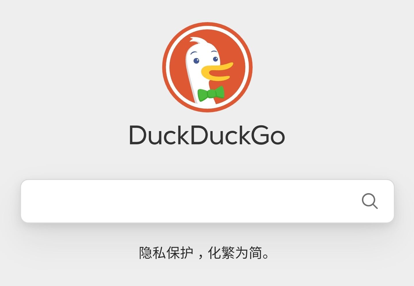 苹果正在考虑将 Safari 无痕模式搜索引擎从谷歌切换至 DuckDuckGo,消息传出